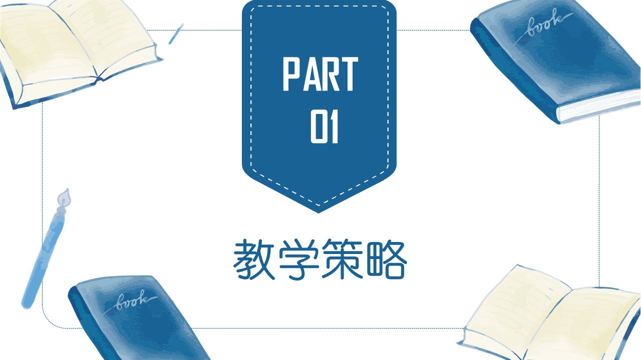 教育课件 (24).pptx
